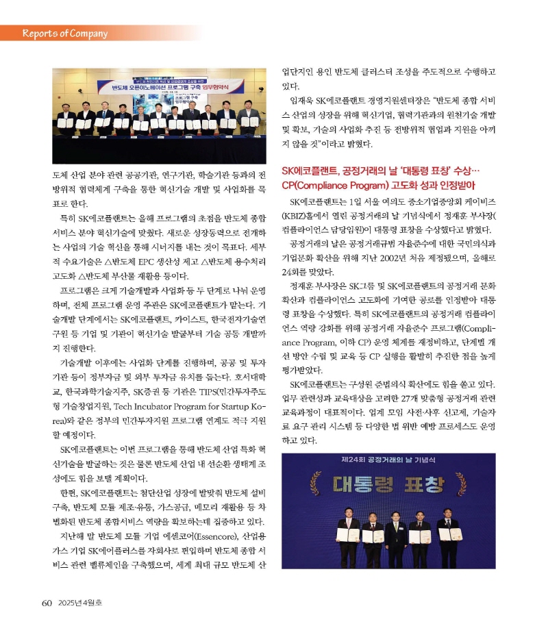 [크기변환]2025년 04월 내지_웹_페이지_60.jpg