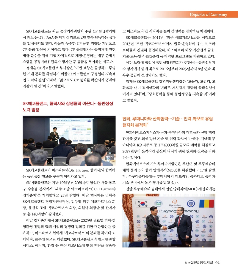 [크기변환]2025년 04월 내지_웹_페이지_61.jpg
