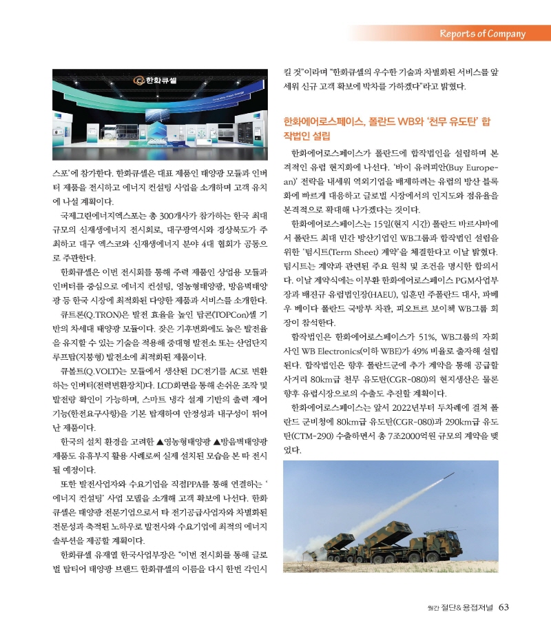 [크기변환]2025년 04월 내지_웹_페이지_63.jpg