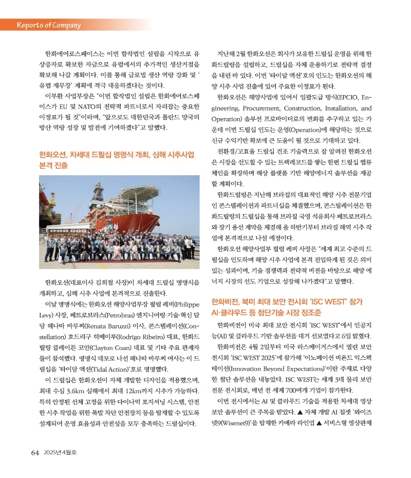[크기변환]2025년 04월 내지_웹_페이지_64.jpg