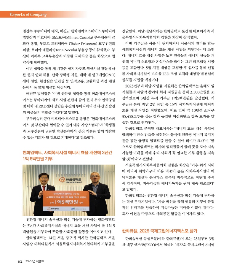 [크기변환]2025년 04월 내지_웹_페이지_62.jpg