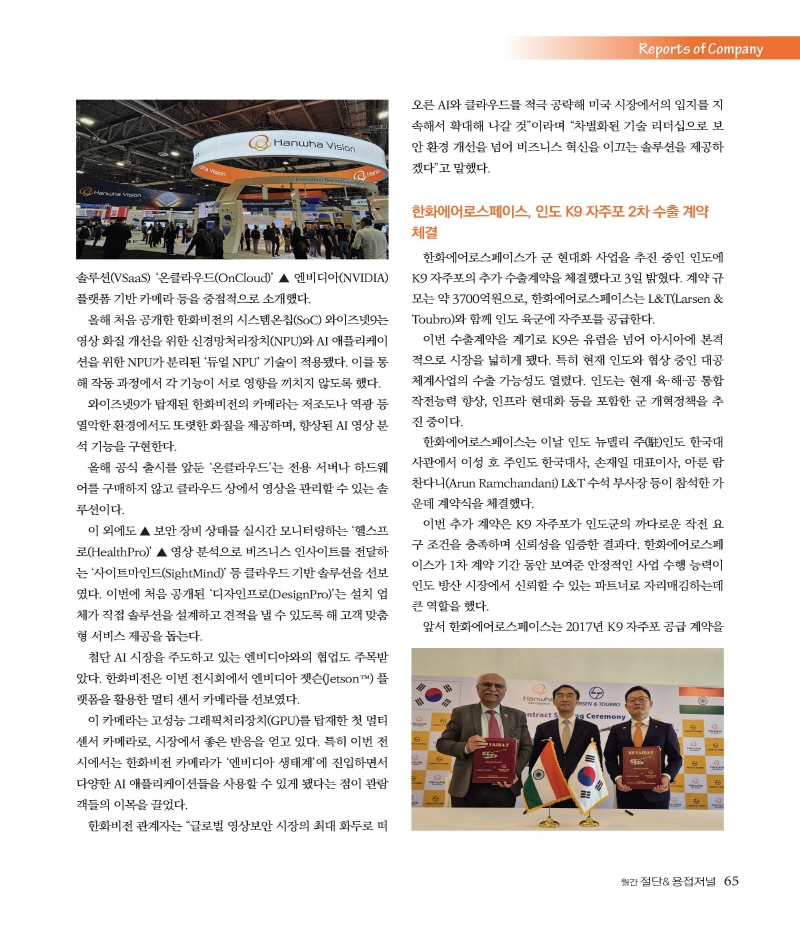 [크기변환]2025년 04월 내지_웹_페이지_65.jpg