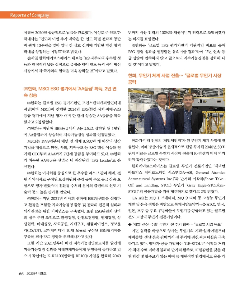 [크기변환]2025년 04월 내지_웹_페이지_66.jpg