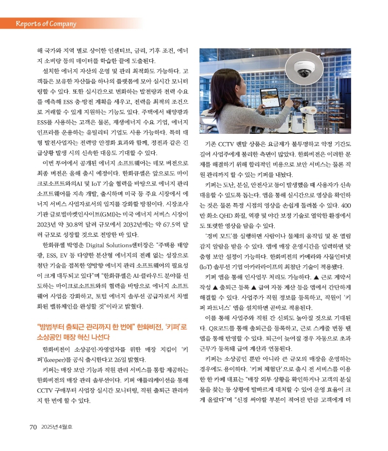 [크기변환]2025년 04월 내지_웹_페이지_70.jpg