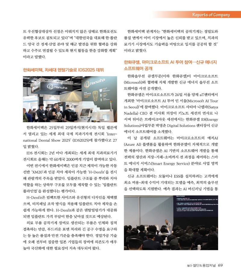 [크기변환]2025년 04월 내지_웹_페이지_69.jpg