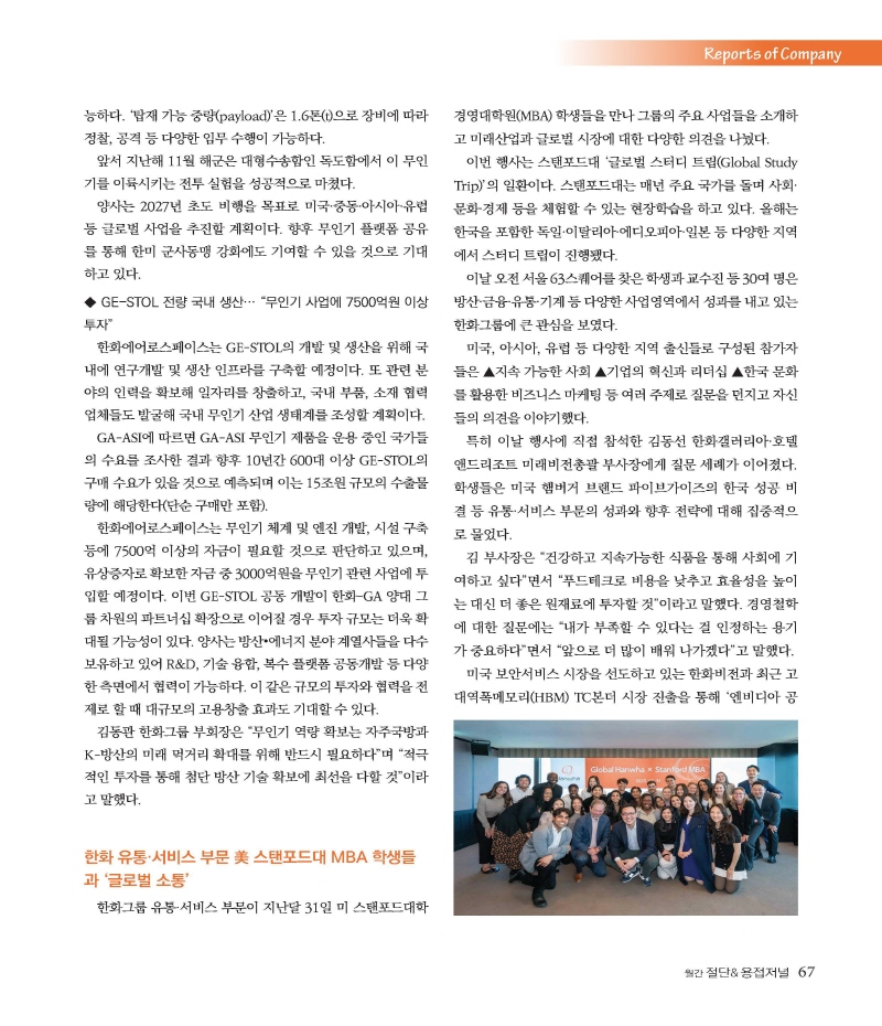 [크기변환]2025년 04월 내지_웹_페이지_67.jpg