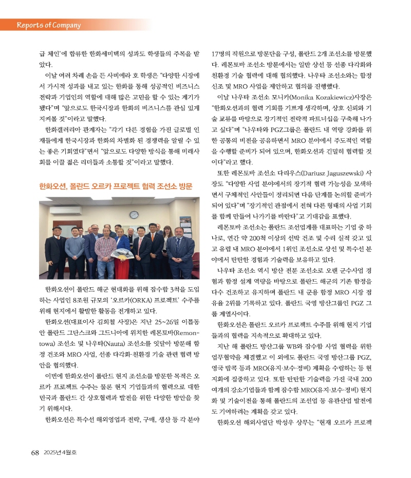[크기변환]2025년 04월 내지_웹_페이지_68.jpg