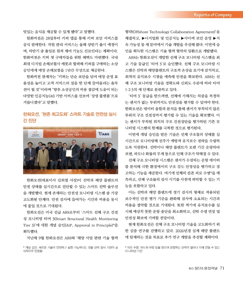 [크기변환]2025년 04월 내지_웹_페이지_71.jpg