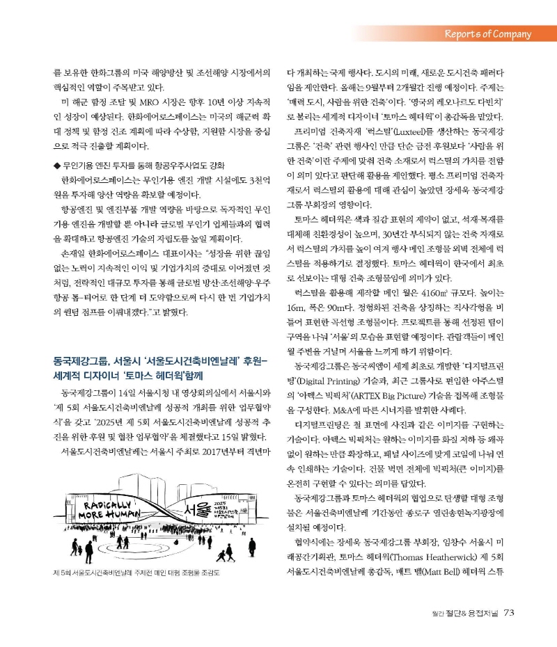 [크기변환]2025년 04월 내지_웹_페이지_73.jpg
