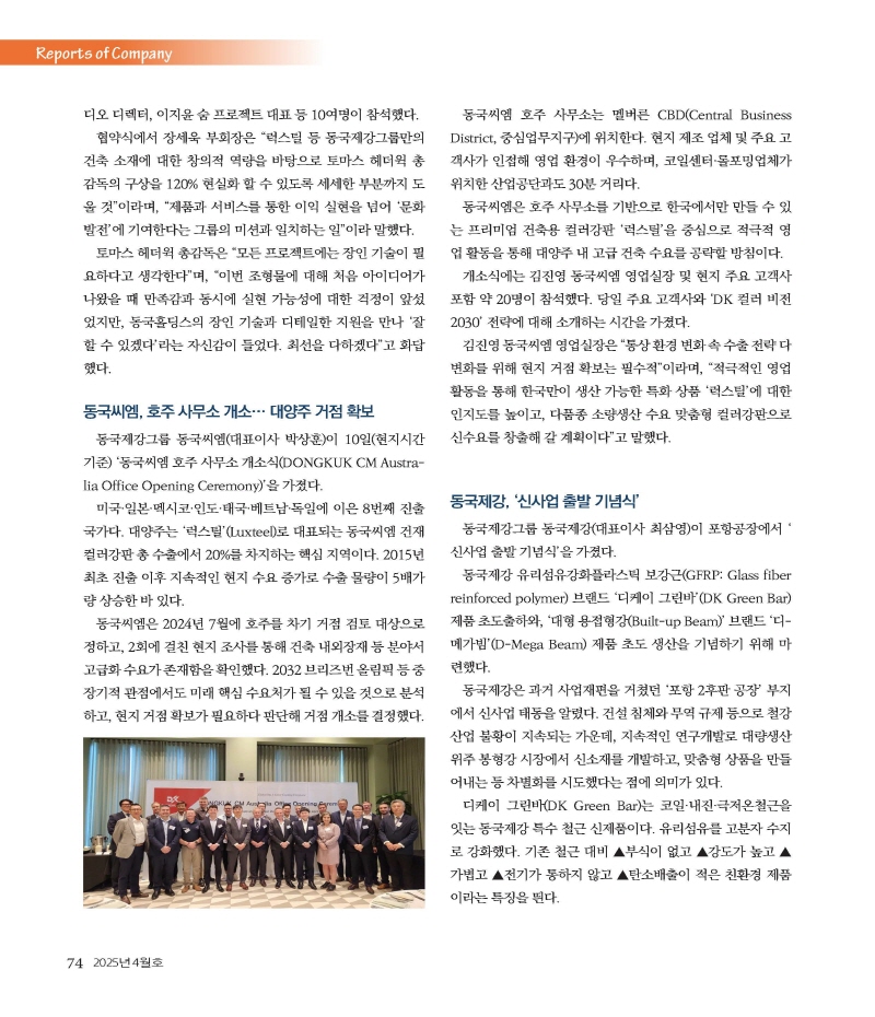 [크기변환]2025년 04월 내지_웹_페이지_74.jpg