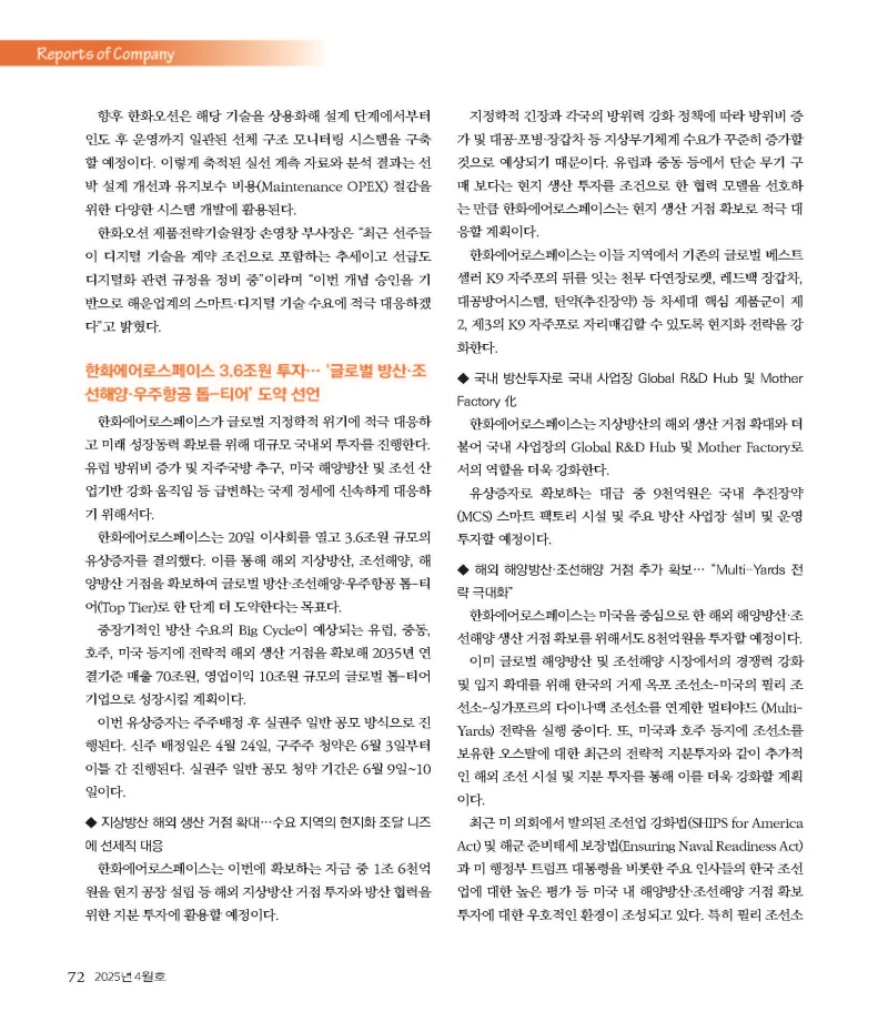 [크기변환]2025년 04월 내지_웹_페이지_72.jpg