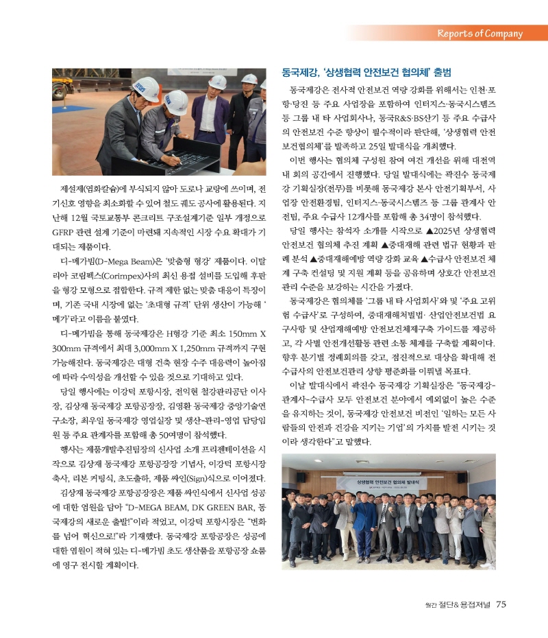 [크기변환]2025년 04월 내지_웹_페이지_75.jpg