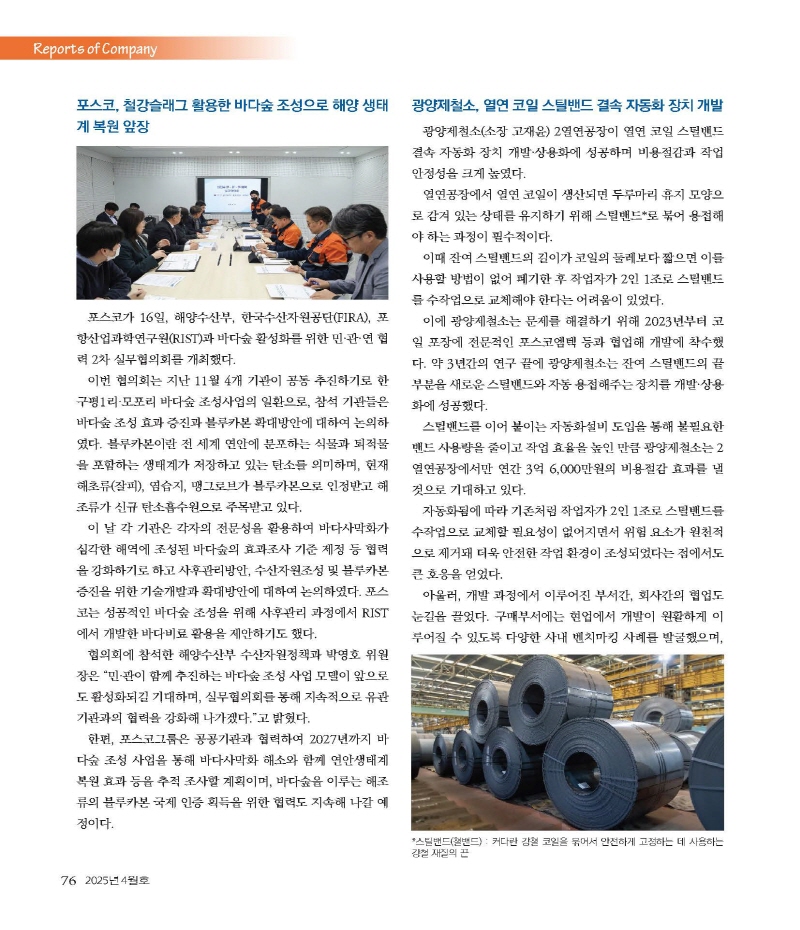 [크기변환]2025년 04월 내지_웹_페이지_76.jpg