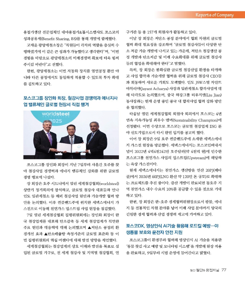 [크기변환]2025년 04월 내지_웹_페이지_77.jpg