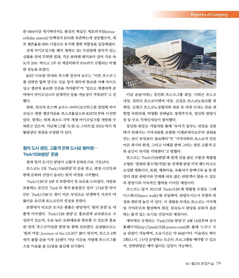 [크기변환]2025년 04월 내지_웹_페이지_79.jpg