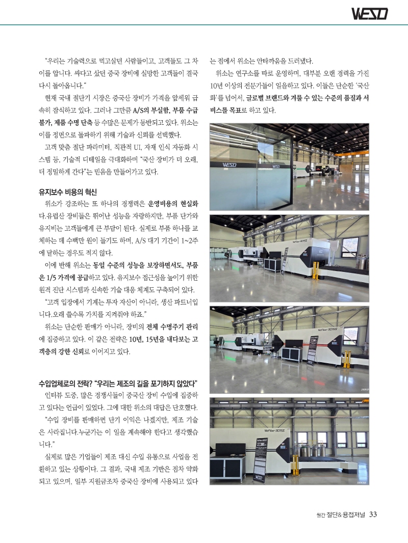 [크기변환]2025년 05월 내지_웹_페이지_33.jpg