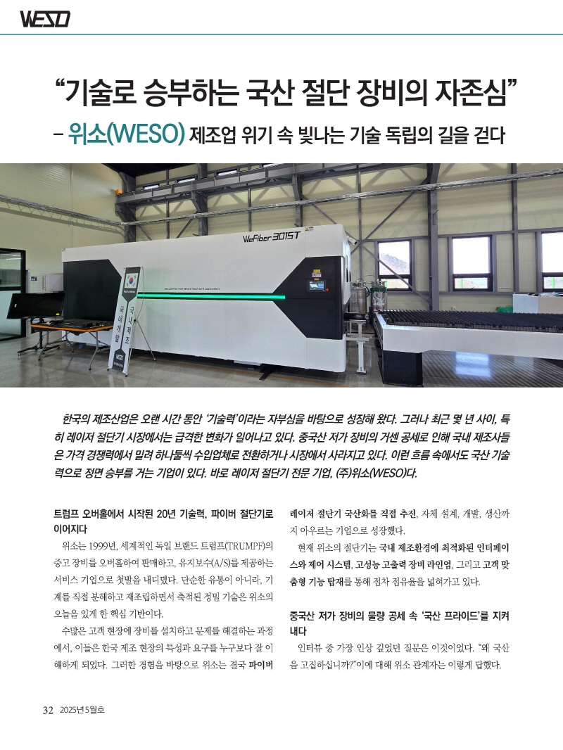 [크기변환]2025년 05월 내지_웹_페이지_32.jpg