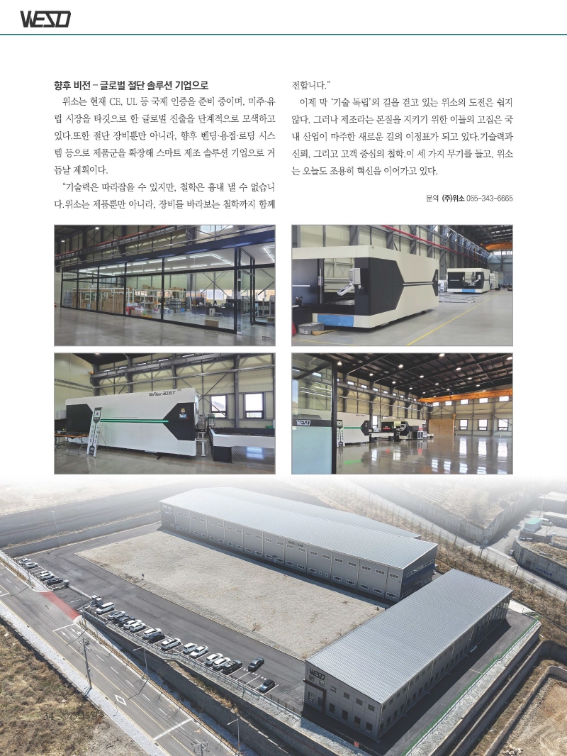 [크기변환]2025년 05월 내지_웹_페이지_34.jpg