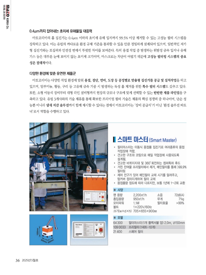 [크기변환]2025년 05월 내지_웹_페이지_36.jpg