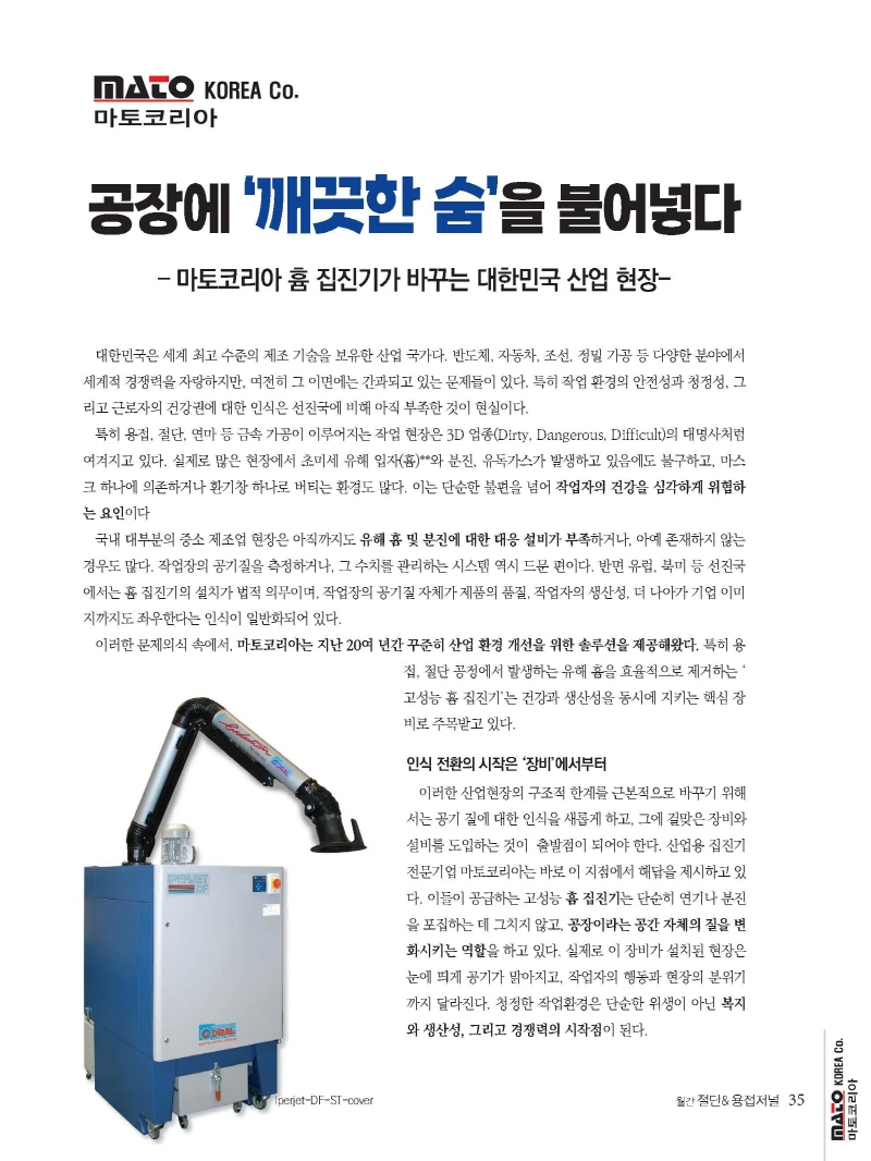 [크기변환]2025년 05월 내지_웹_페이지_35.jpg