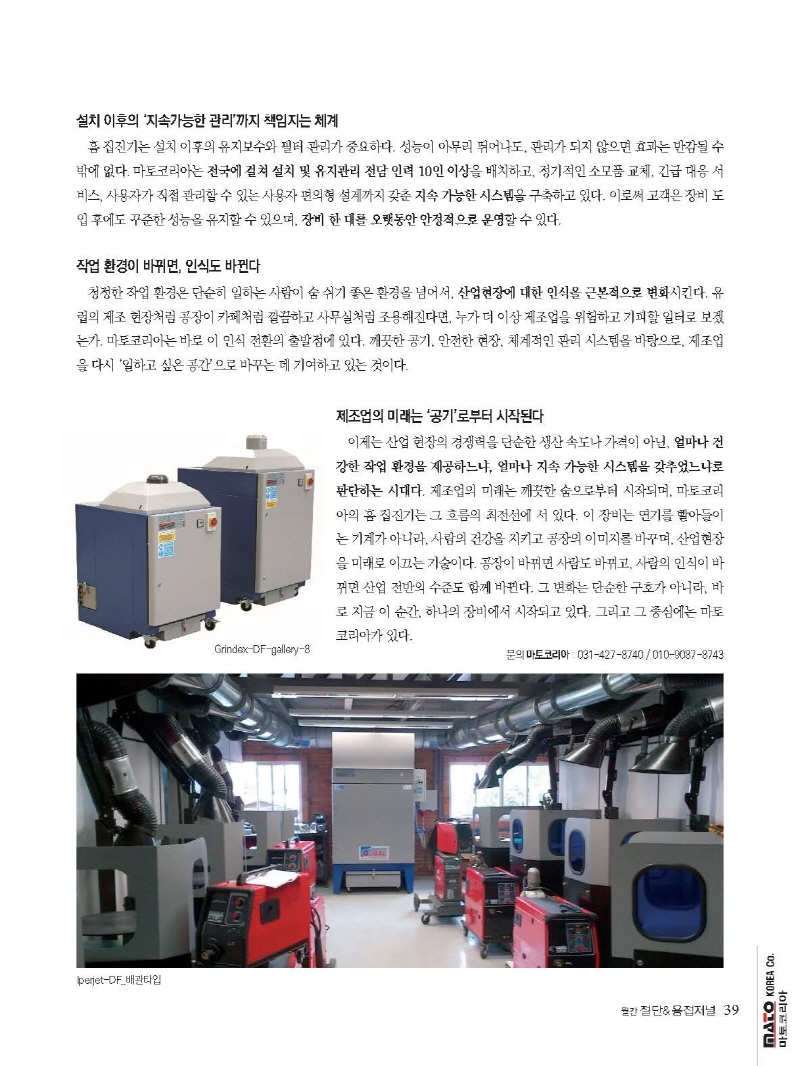 [크기변환]2025년 05월 내지_웹_페이지_39.jpg