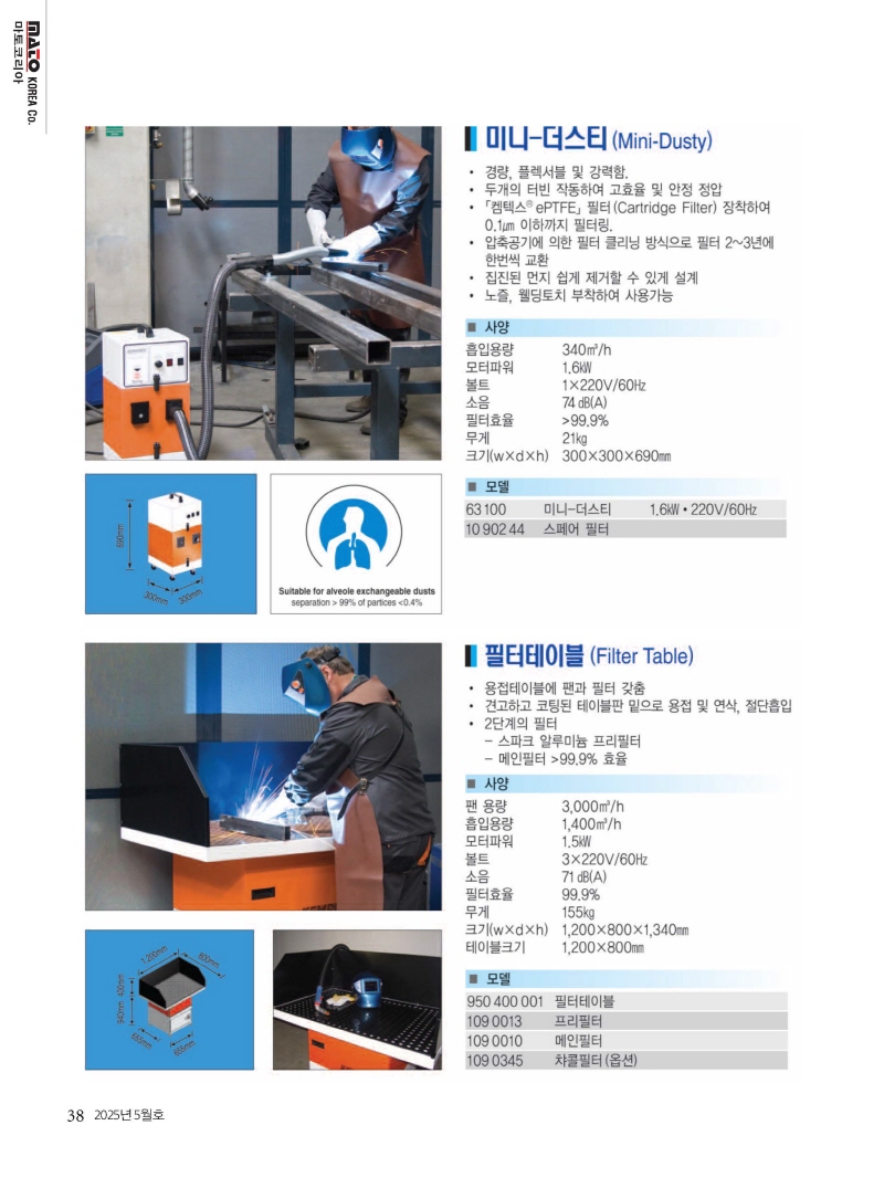 [크기변환]2025년 05월 내지_웹_페이지_38.jpg