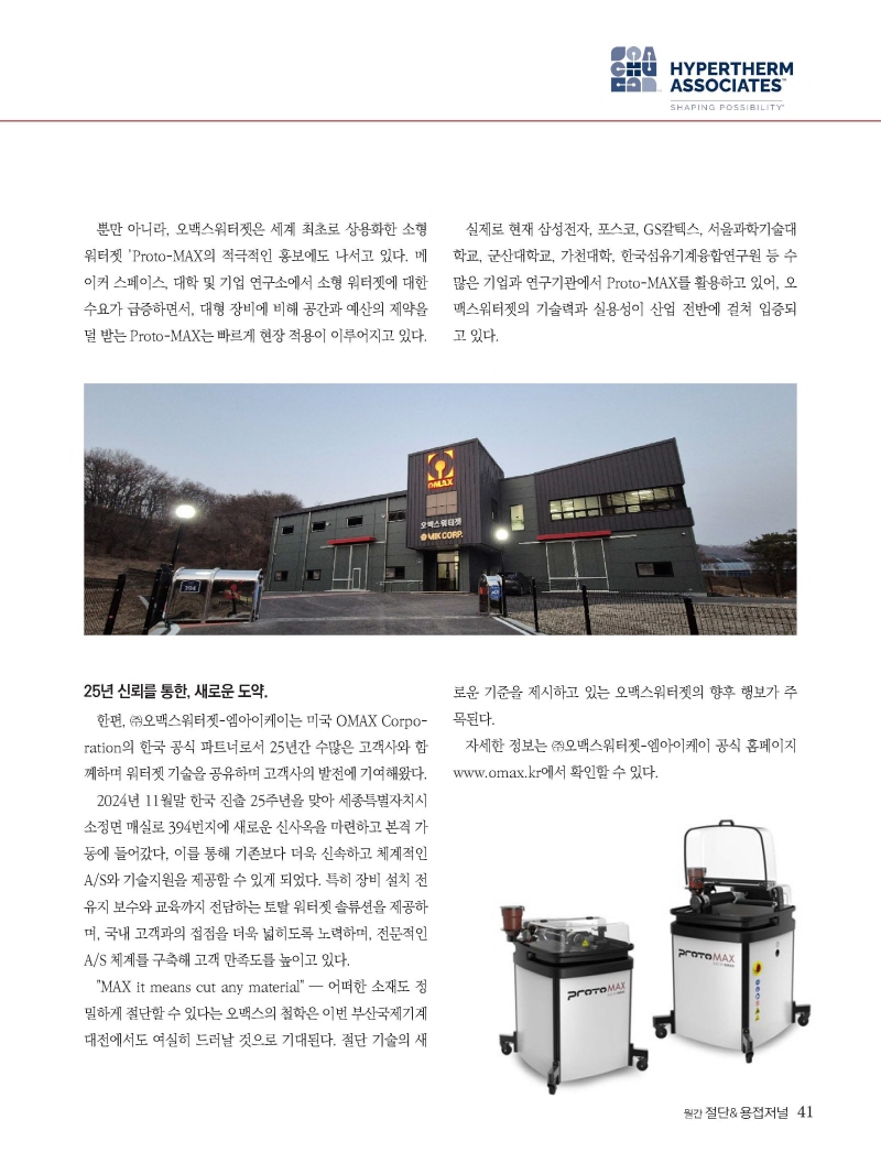 [크기변환]2025년 05월 내지_웹_페이지_41.jpg
