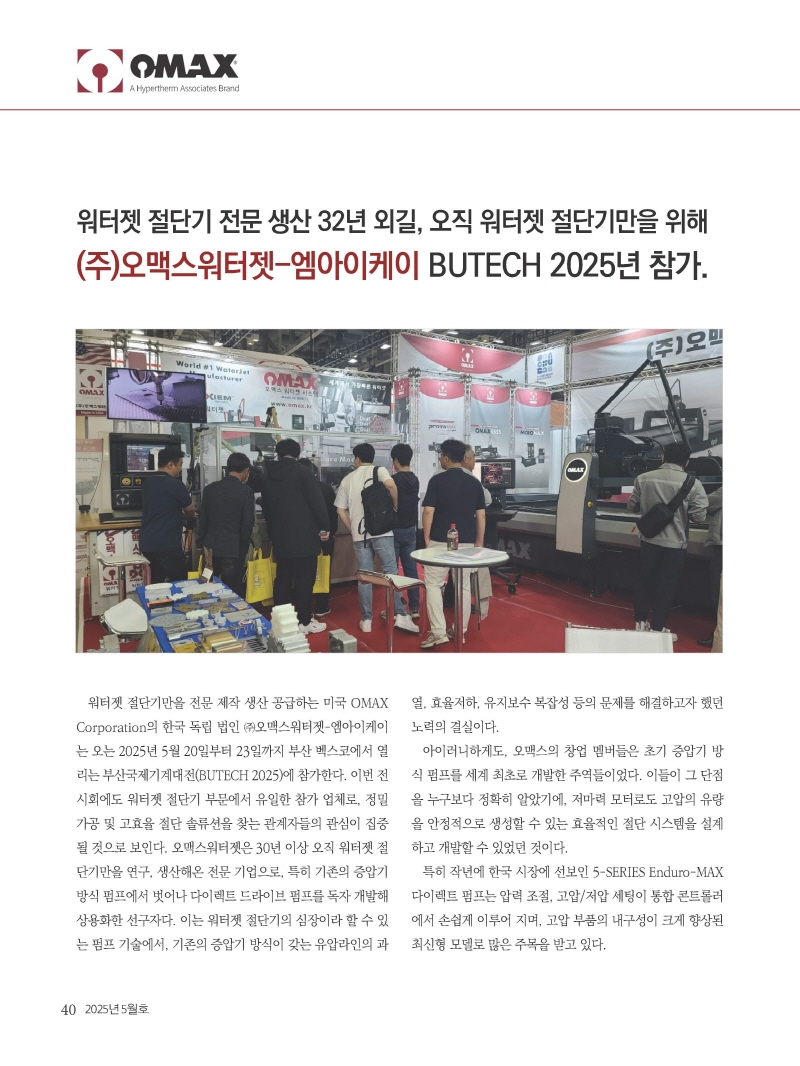 [크기변환]2025년 05월 내지_웹_페이지_40.jpg
