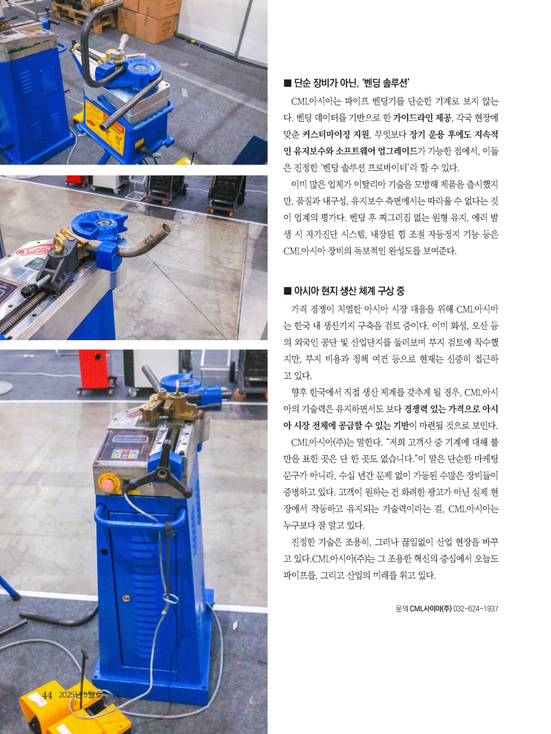 [크기변환]2025년 05월 내지_웹_페이지_44.jpg