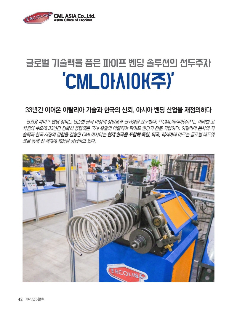 [크기변환]2025년 05월 내지_웹_페이지_42.jpg