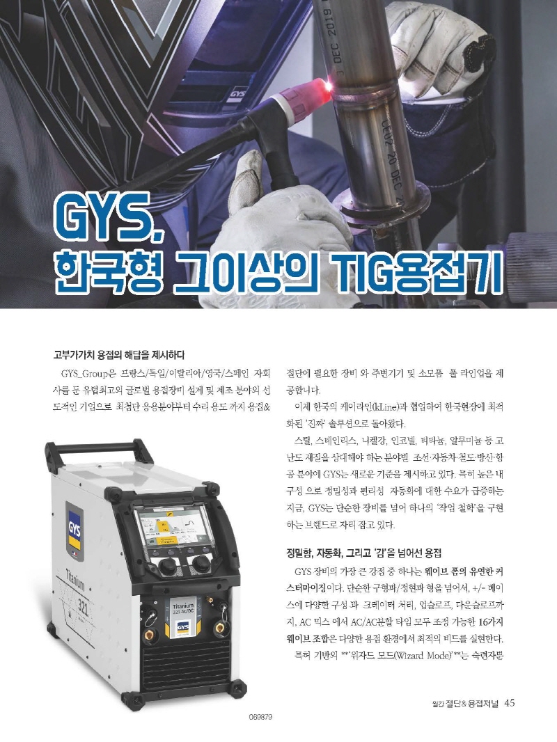 [크기변환]2025년 05월 내지_웹_페이지_45.jpg