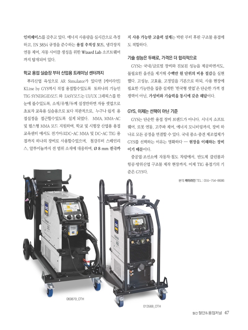 [크기변환]2025년 05월 내지_웹_페이지_47.jpg