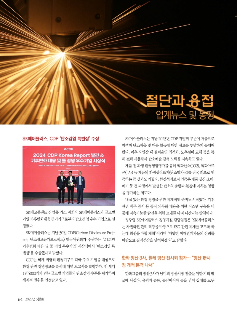 [크기변환]2025년 05월 내지_웹_페이지_64.jpg
