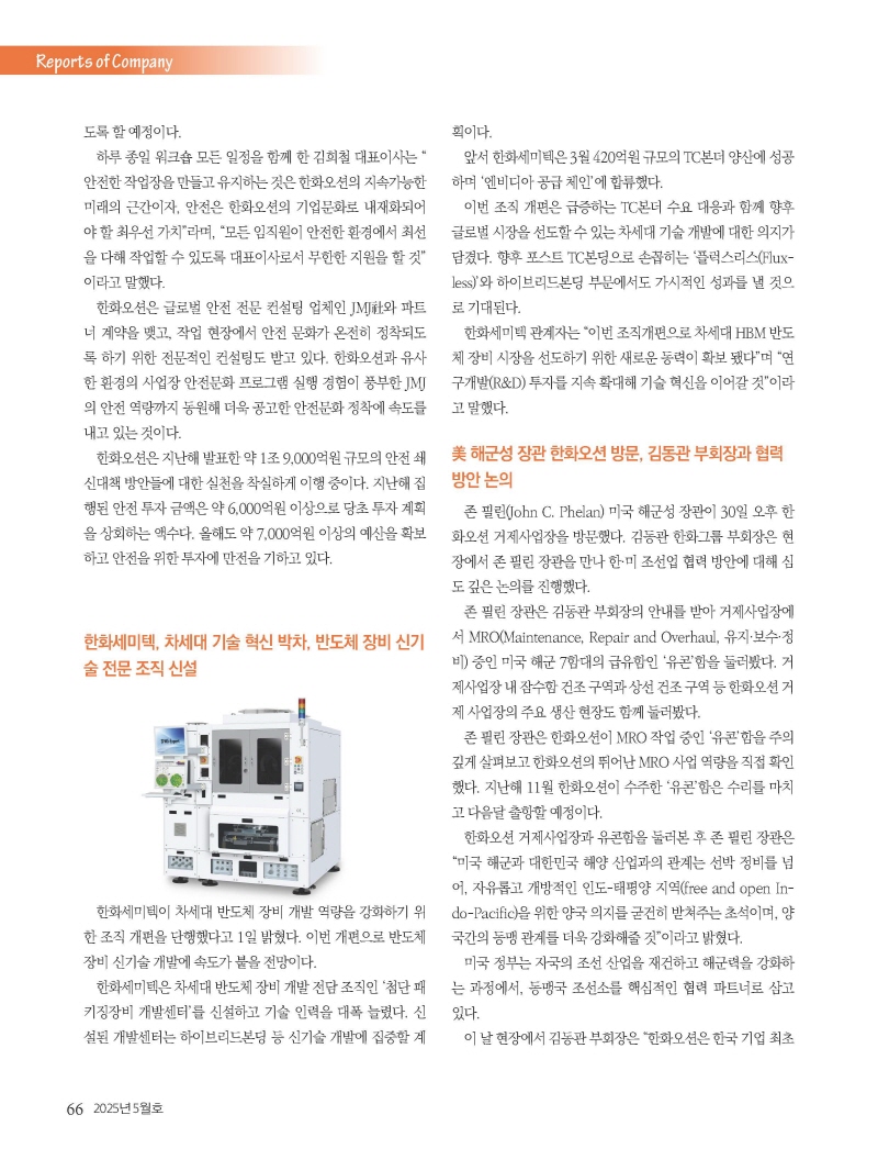 [크기변환]2025년 05월 내지_웹_페이지_66.jpg
