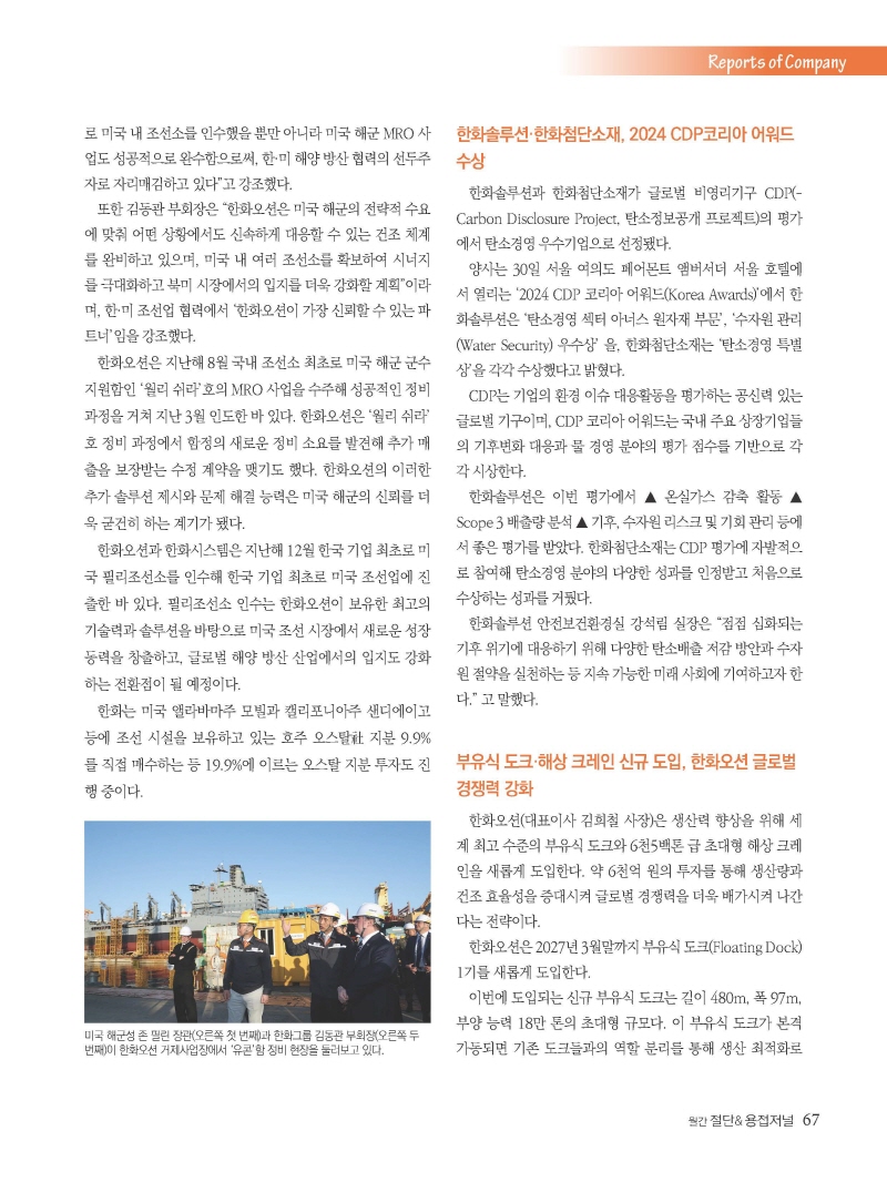 [크기변환]2025년 05월 내지_웹_페이지_67.jpg