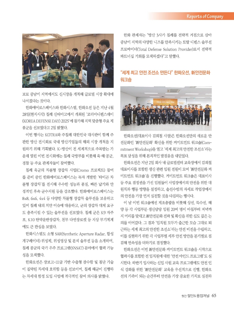 [크기변환]2025년 05월 내지_웹_페이지_65.jpg