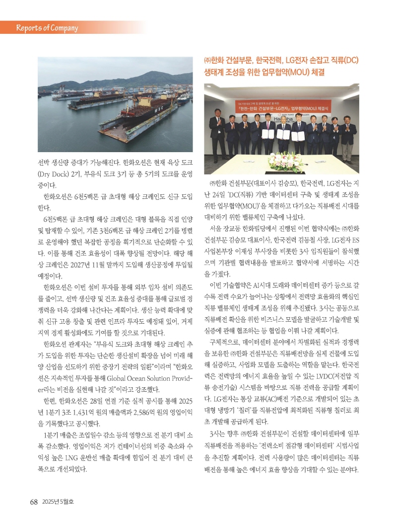 [크기변환]2025년 05월 내지_웹_페이지_68.jpg