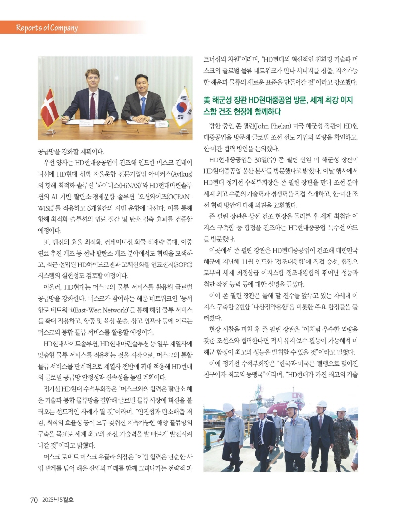 [크기변환]2025년 05월 내지_웹_페이지_70.jpg