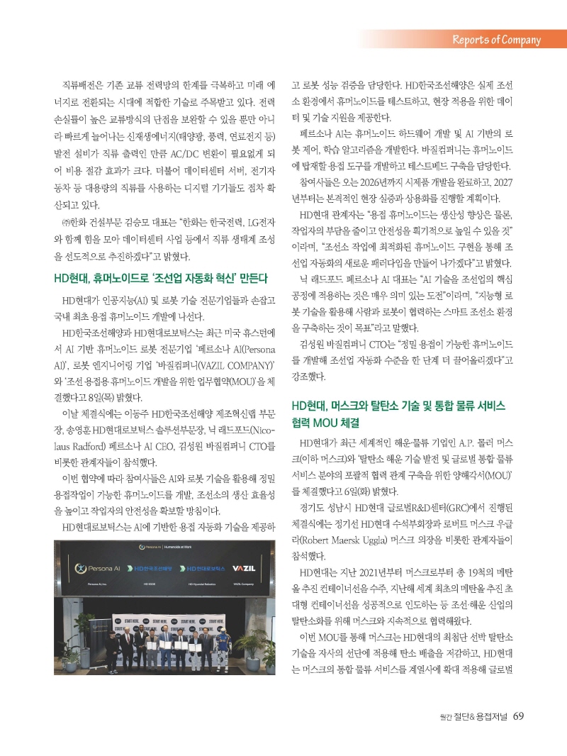 [크기변환]2025년 05월 내지_웹_페이지_69.jpg