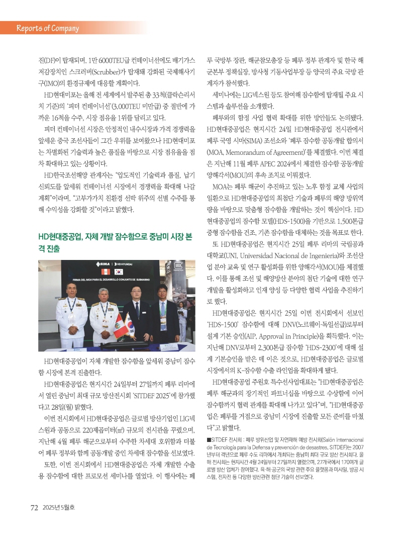 [크기변환]2025년 05월 내지_웹_페이지_72.jpg
