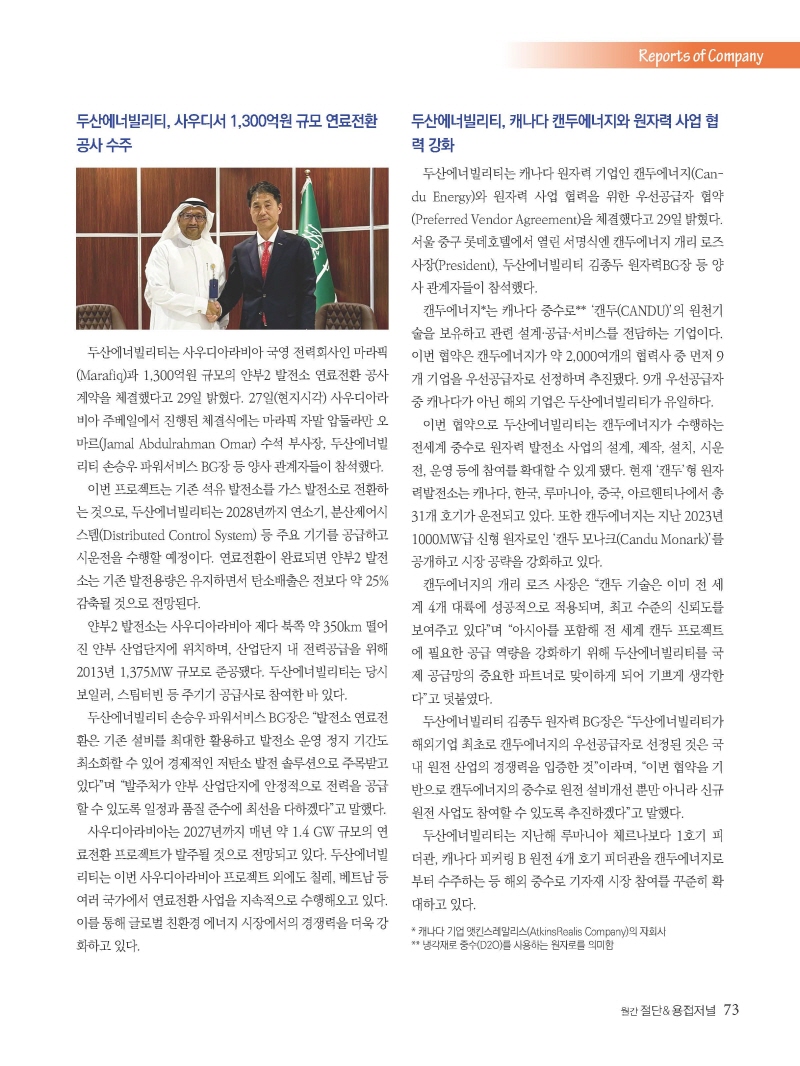 [크기변환]2025년 05월 내지_웹_페이지_73.jpg