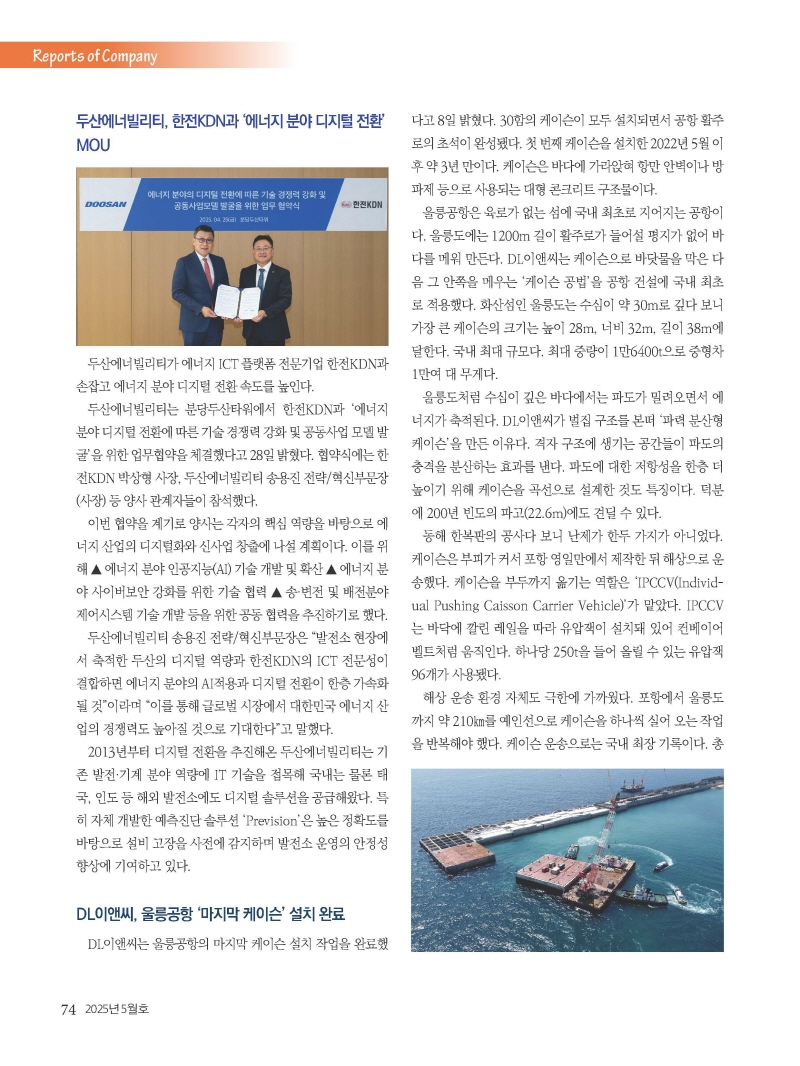 [크기변환]2025년 05월 내지_웹_페이지_74.jpg