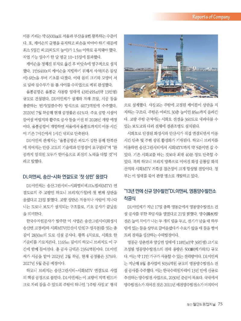 [크기변환]2025년 05월 내지_웹_페이지_75.jpg
