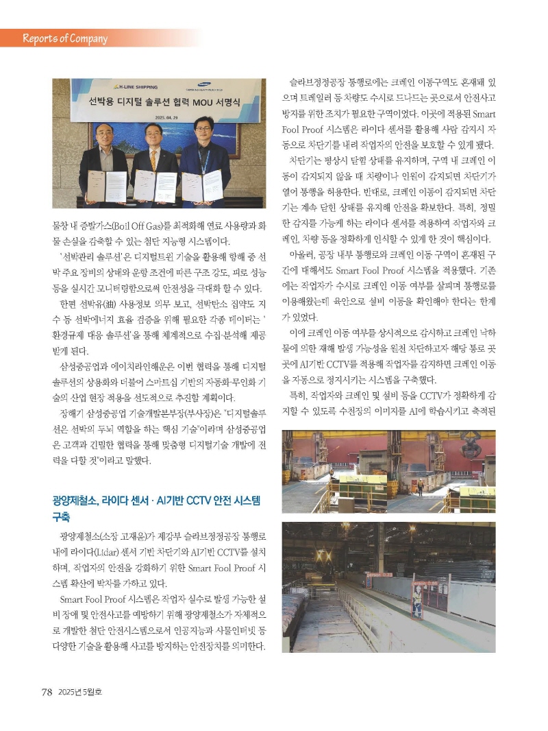 [크기변환]2025년 05월 내지_웹_페이지_78.jpg