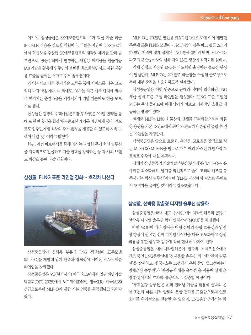 [크기변환]2025년 05월 내지_웹_페이지_77.jpg