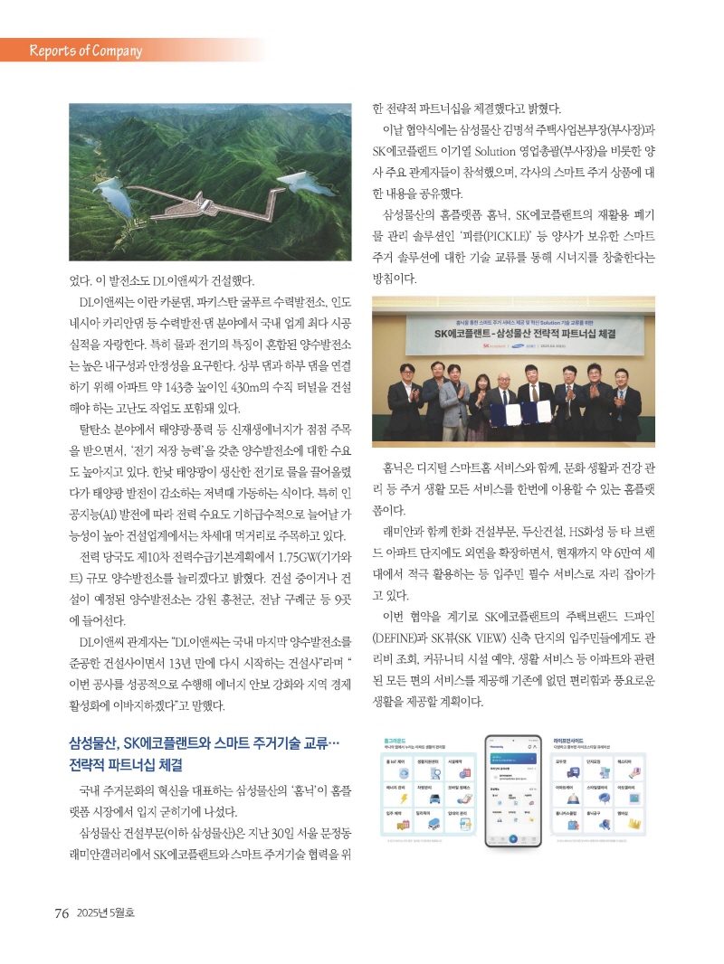 [크기변환]2025년 05월 내지_웹_페이지_76.jpg