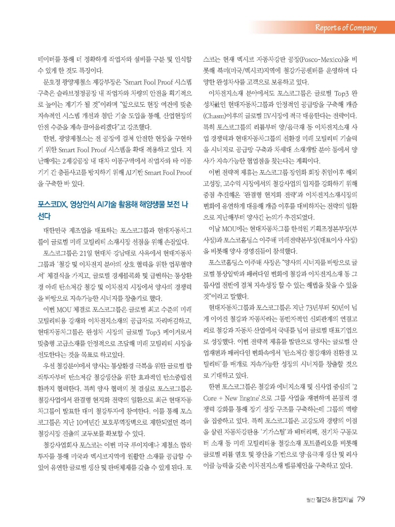 [크기변환]2025년 05월 내지_웹_페이지_79.jpg