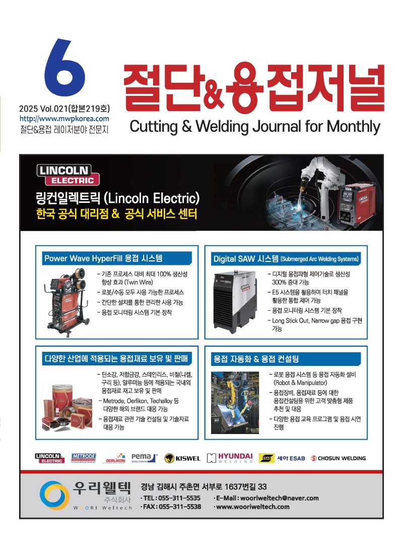 [크기변환]2025년 06월 표지_웹용_페이지_3.jpg