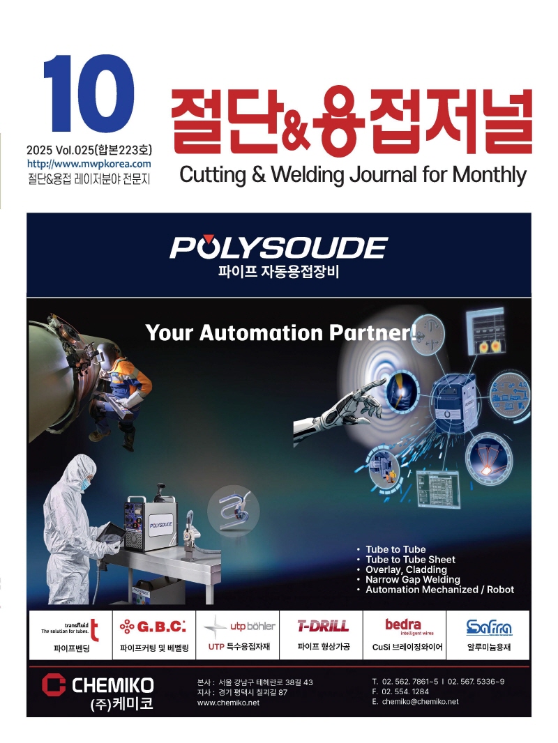 S_2025년 10월 표지_웹용_페이지_3.jpg