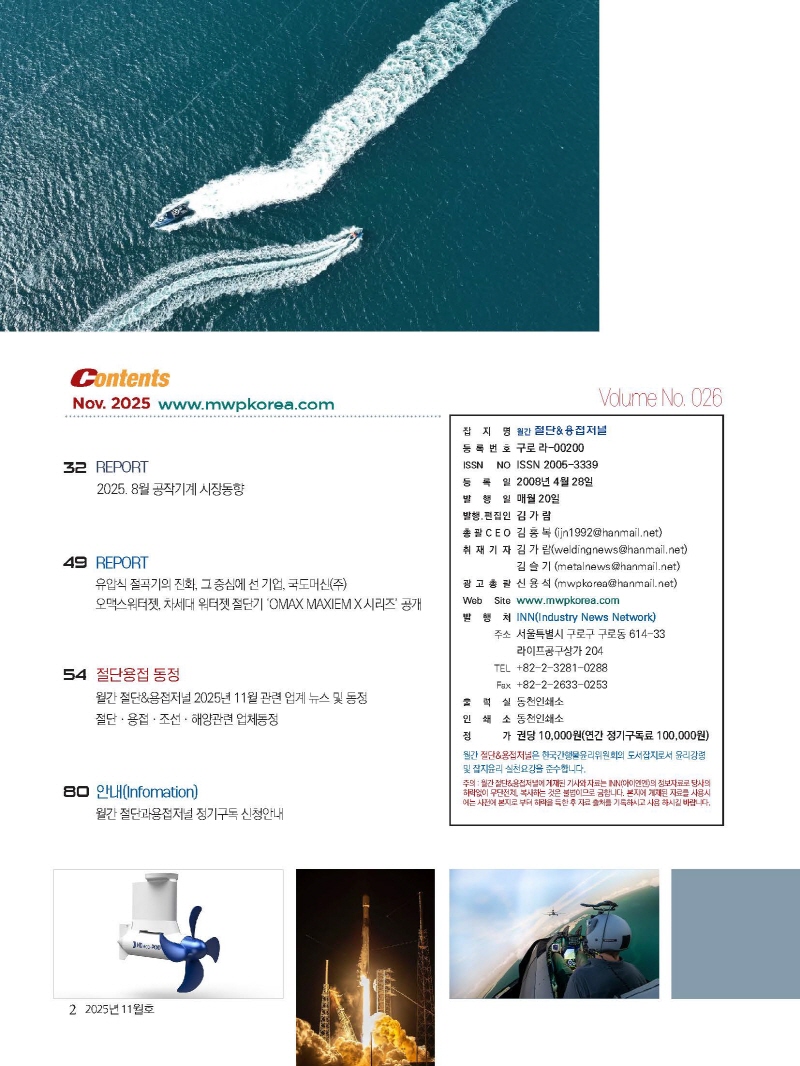 S_2025년 11월 내지_웹용_페이지_02.jpg